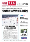 第2025-12-24期