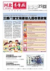 第2025-12-25期