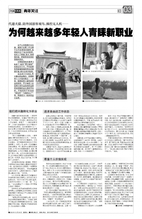 河北青年报2025年12月26日头版