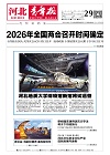 第2025-12-29期