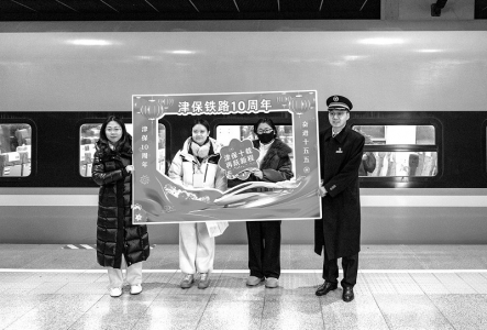 <br>          ■乘客与乘务员在站台上合影，纪念津保铁路开通10周年<br><br>        