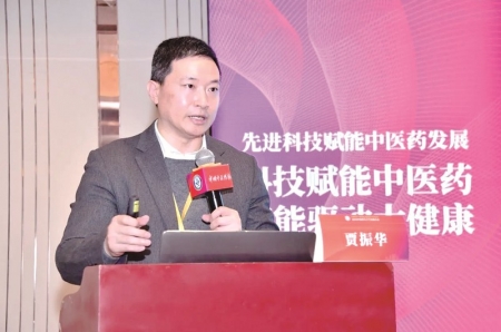 <br>          ■贾振华在中医药高质量发展大会作学术报告<br><br>        