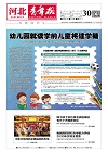 第2025-12-30期