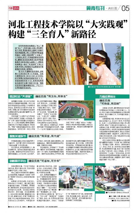 河北青年报2025年12月31日头版