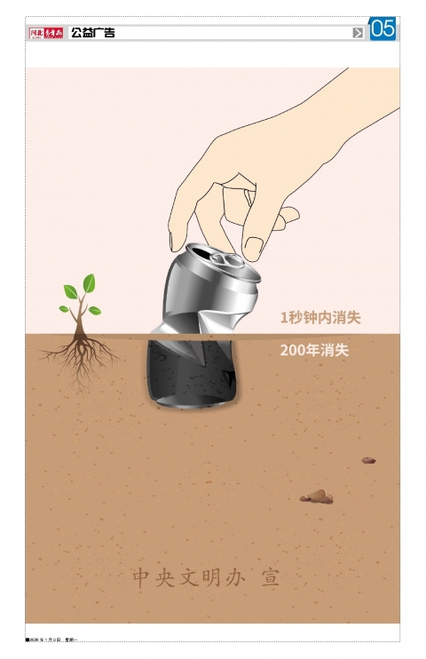 河北青年报2026年01月05日头版