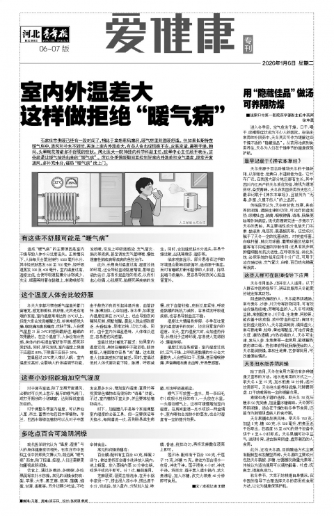 第A6版
