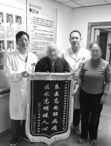 <br>          ■患者送来锦旗<br><br>        
