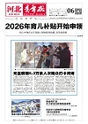 第2026-01-06期