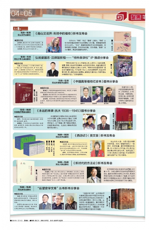 第A4版