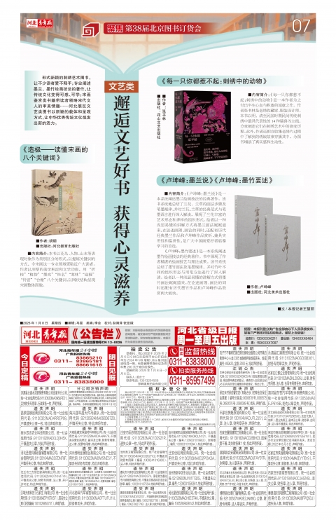 第A7版