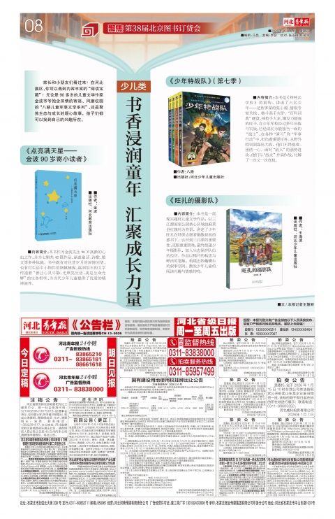 第A8版