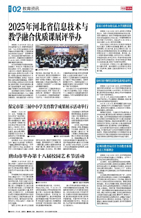 河北青年报2026年01月09日头版