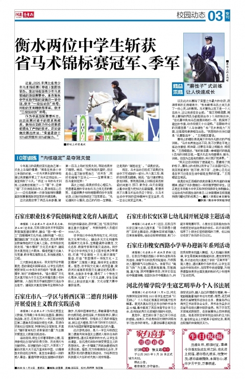 河北青年报2026年01月09日头版