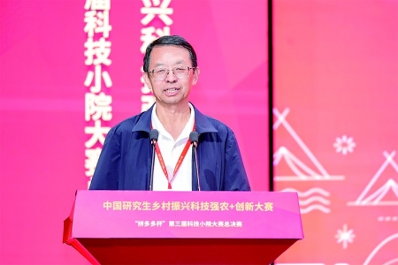 <br>          ■中国工程院院士张福锁为大赛致闭幕词<br><br>        