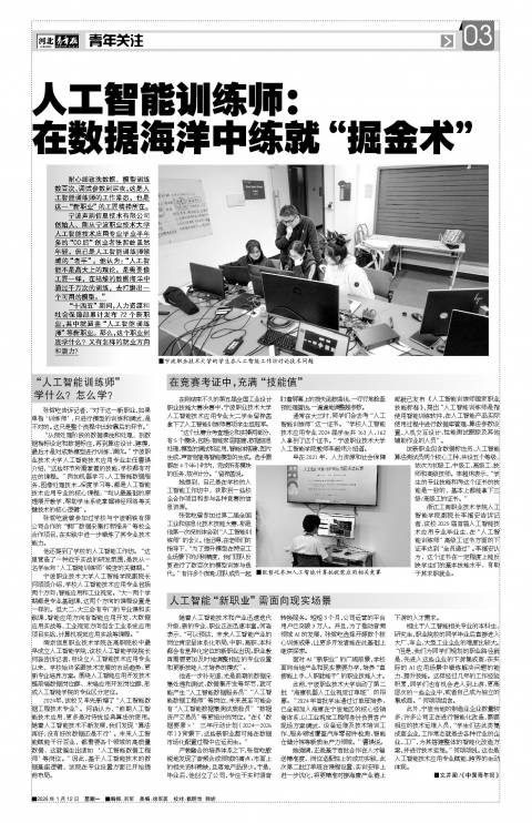 第A3版