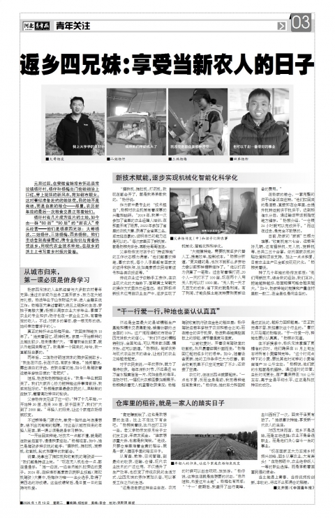 第A3版