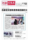 第2026-01-13期