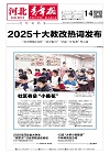 第2026-01-14期