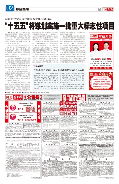 第A2版