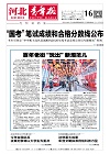 第2026-01-16期