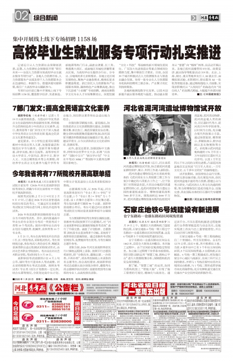 第A2版