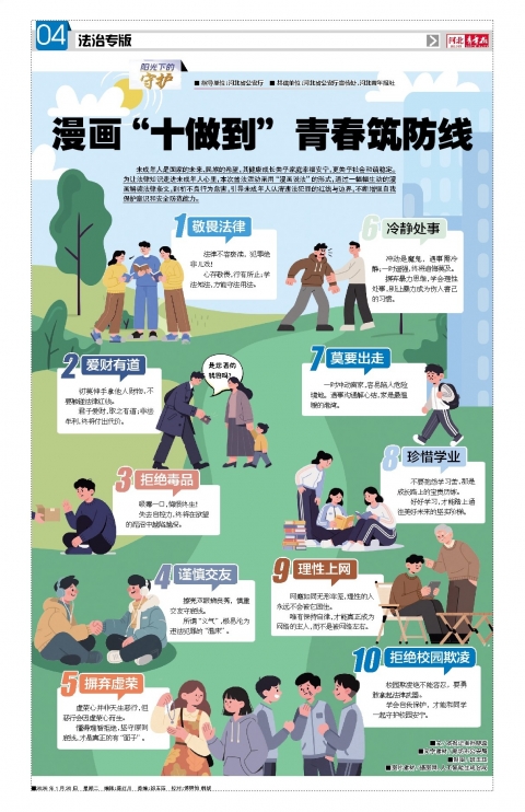 第A4版