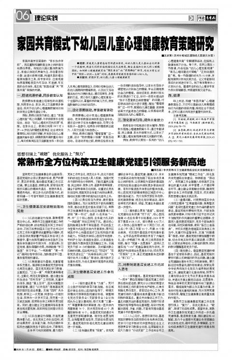 第A6版