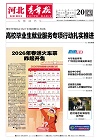第2026-01-20期