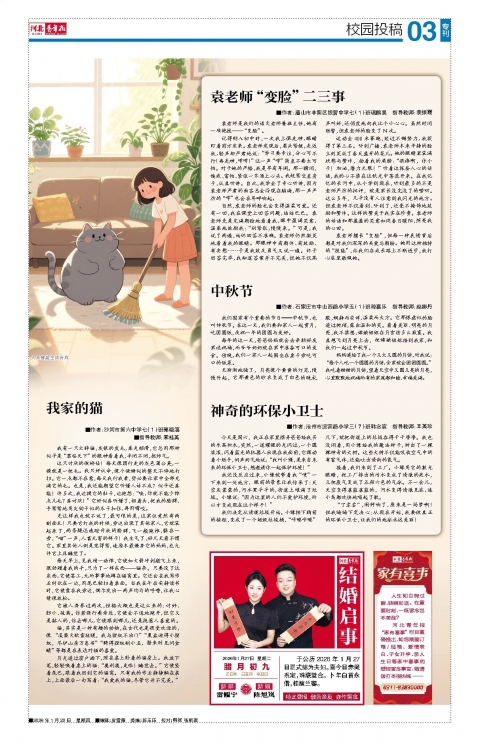 河北青年报2026年01月22日头版