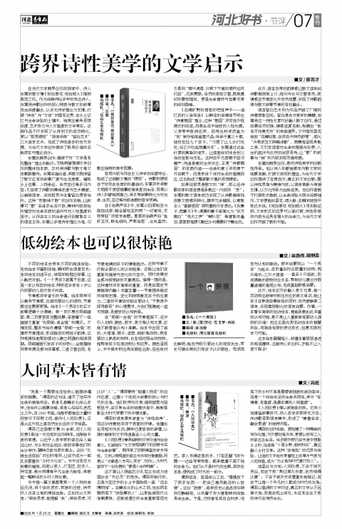 河北青年报2026年01月23日头版