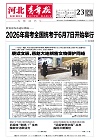 第2026-01-23期