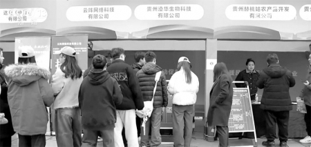 <br>          ■贵州2026年春风行动暨就业援助季活动现场 ■图片来源/央视网<br><br>        