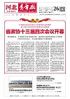 第2026-01-26期
