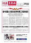 第2026-01-28期