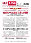 第2026-01-29期