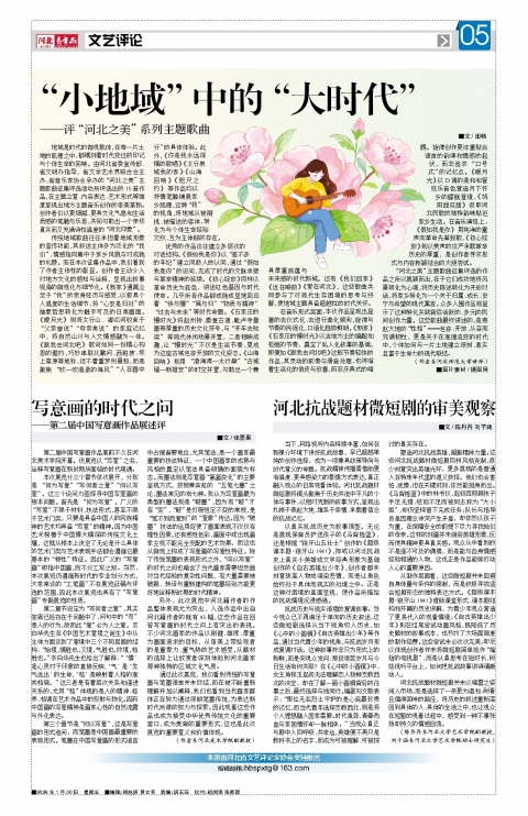 河北青年报2026年01月30日头版