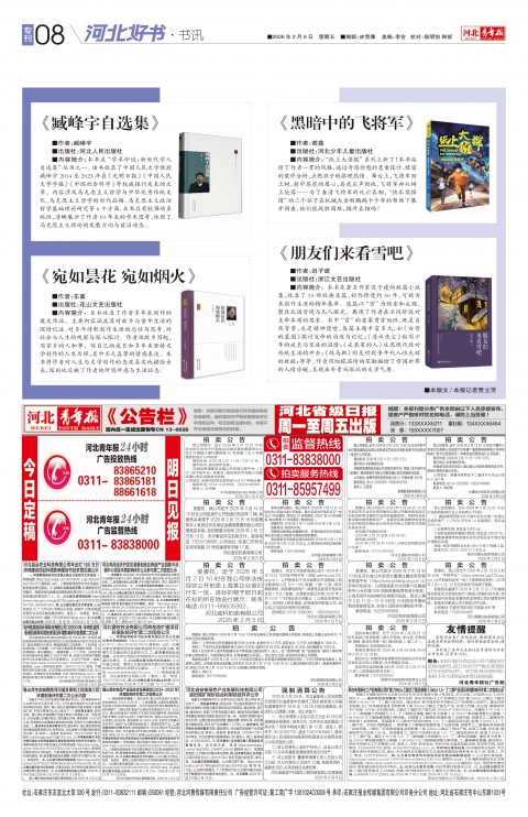 第A8版