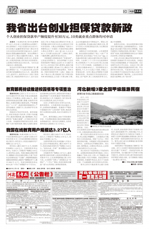 第A2版