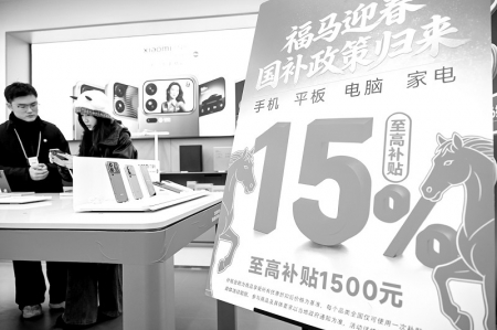 <br> ■2026年1月9日,消费者在江西省南昌市青云谱区一家手机销售门店选购手机<br><br>