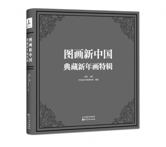 <br>          ■《图说生肖》内文插图<br><br>        