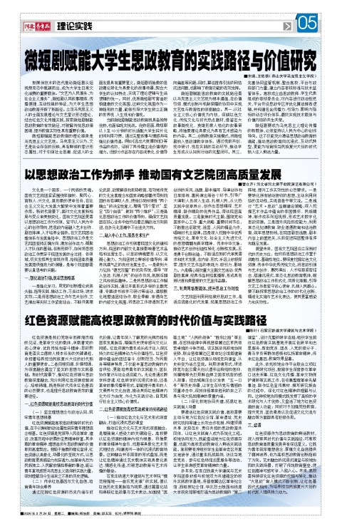 河北青年报2026年02月24日头版