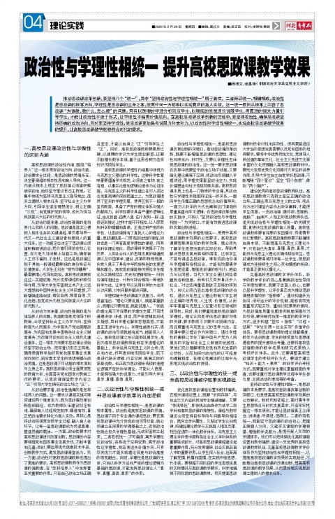 河北青年报2026年02月26日头版