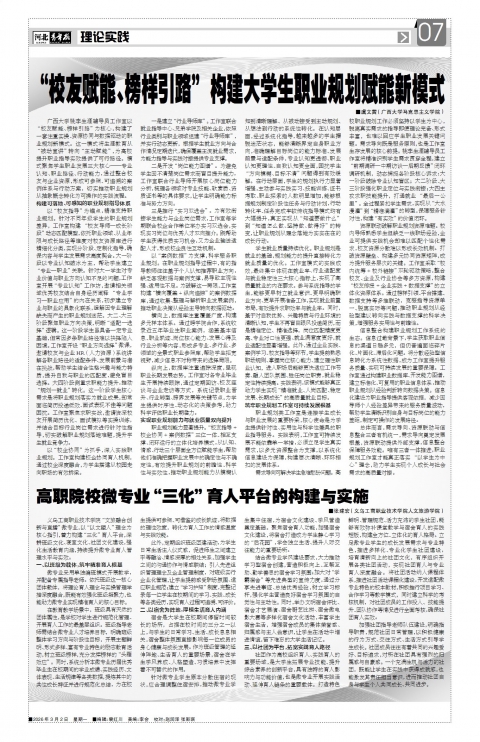 河北青年报2026年03月02日头版