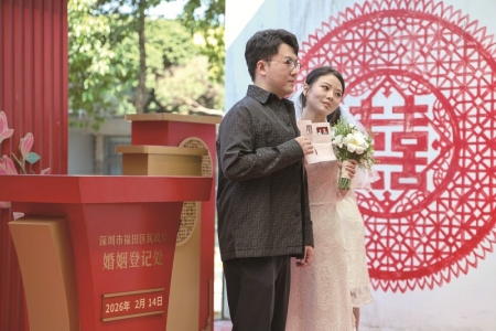 <br>          ■2月 14日，在位于深圳市福田区香蜜公园内的婚姻登记处，新人在中式颁证厅拍照留念<br><br>        