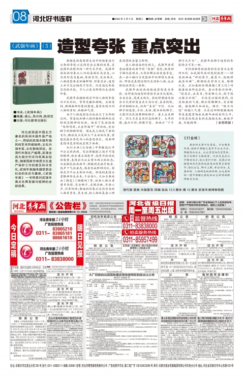 第A8版