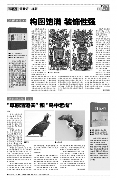 河北青年报2026年03月09日头版