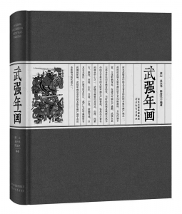 <br>          ■平安富贵对花瓶<br><br>        