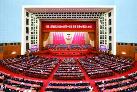 <br>          ■3月11日上午，中国人民政治协商会议第十四届全国委员会第四次会议在北京人民大会堂闭幕。 ■供图/新华社<br><br>        