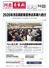 第2026-03-16期