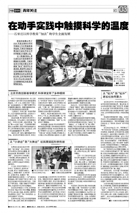 河北青年报2026年03月17日头版